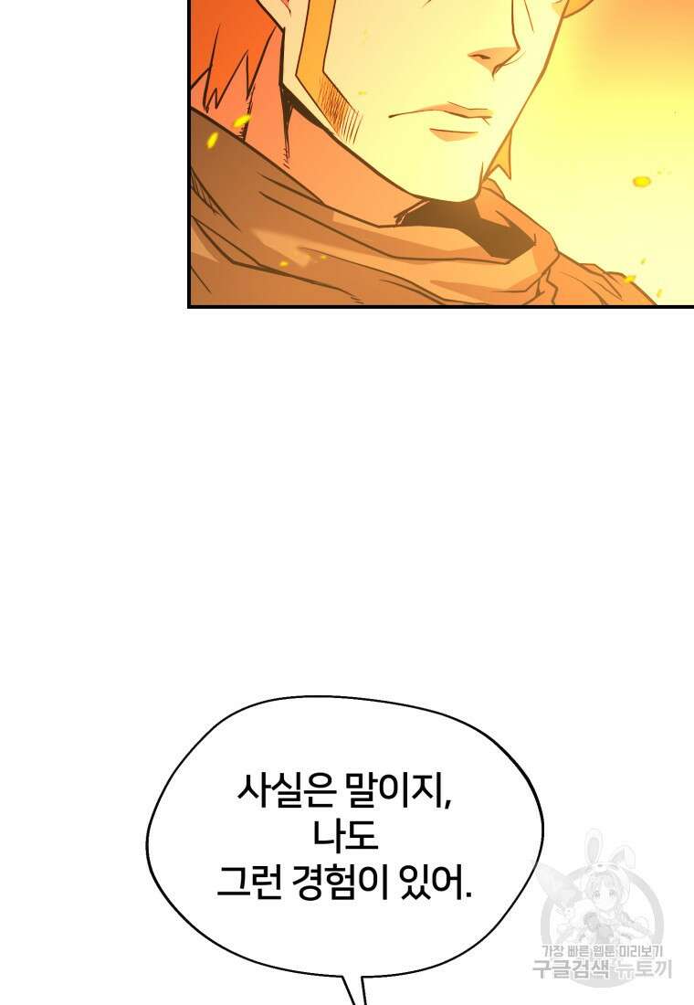 시간여행자 16화 115