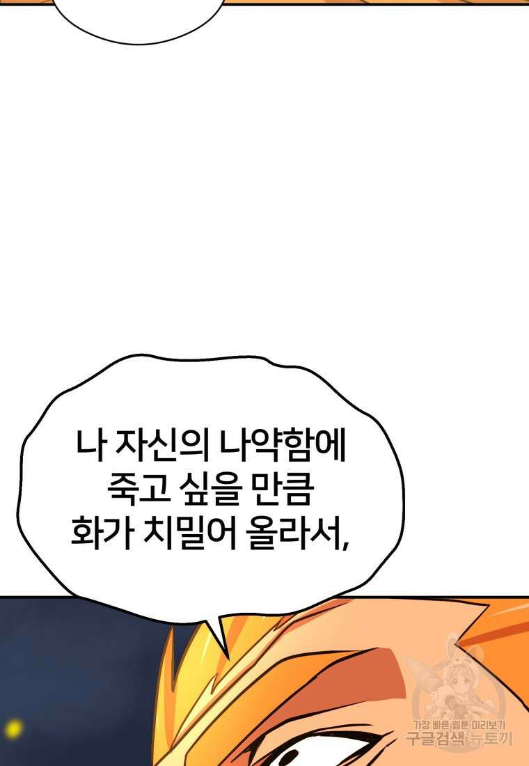 시간여행자 16화 117