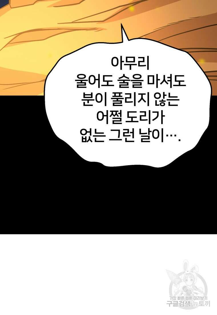 시간여행자 16화 119