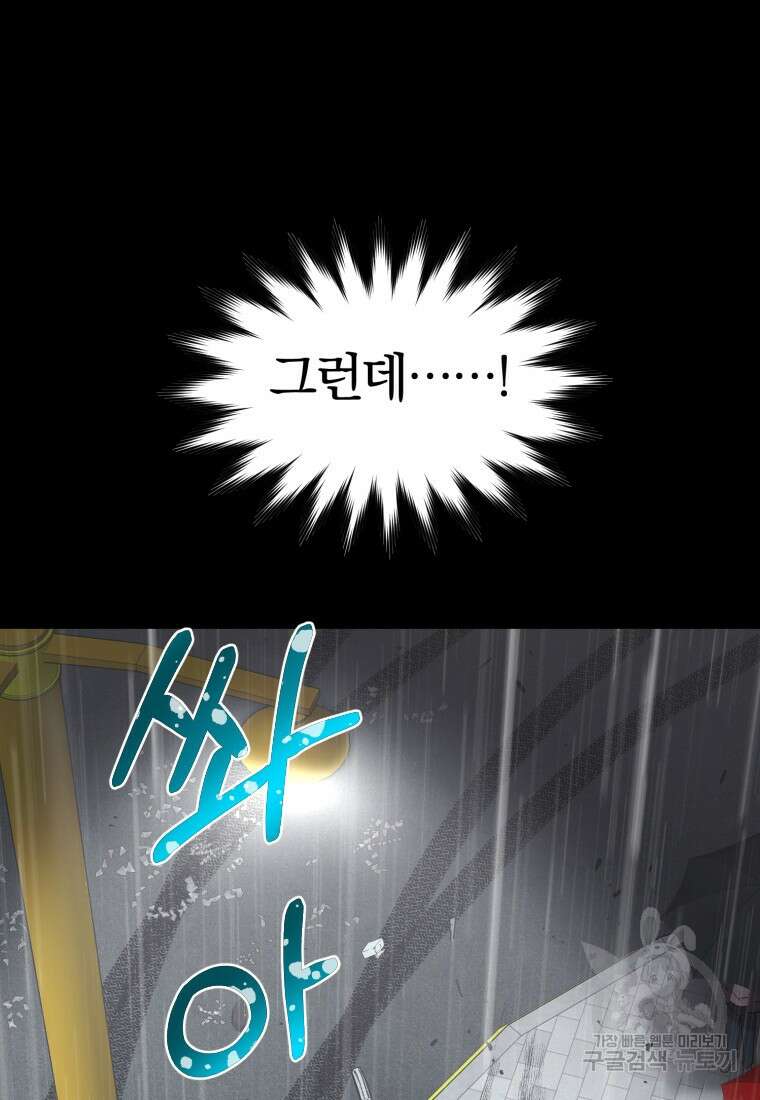 시간여행자 16화 122