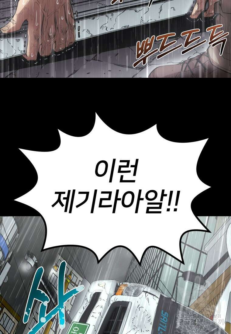 시간여행자 16화 127