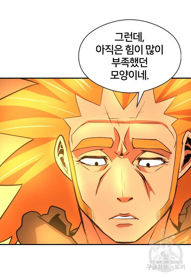 시간여행자 16화 135