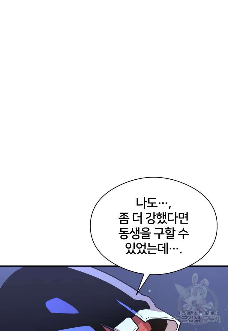 시간여행자 16화 136