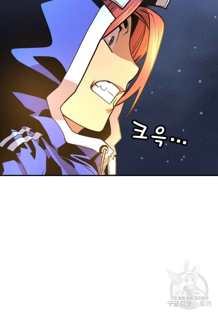시간여행자 16화 137