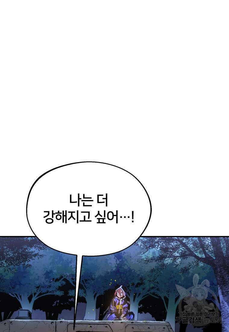 시간여행자 16화 138