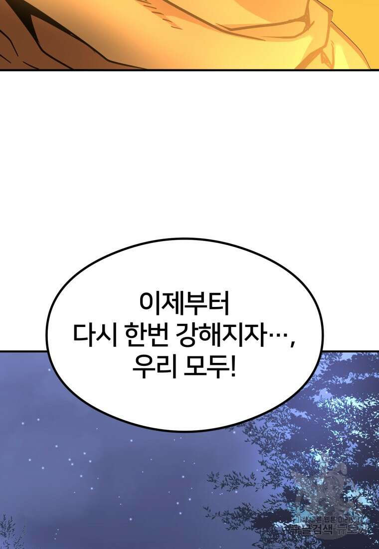 시간여행자 16화 145