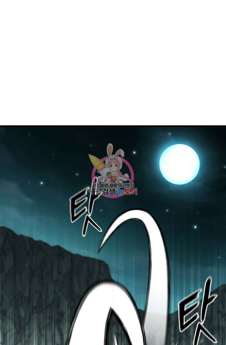 무공서고의 주인 14화 1