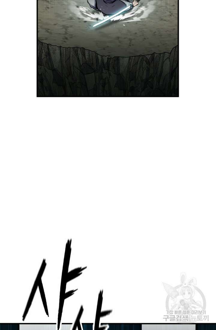 무공서고의 주인 14화 4