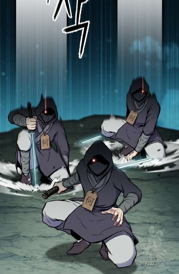 무공서고의 주인 14화 5