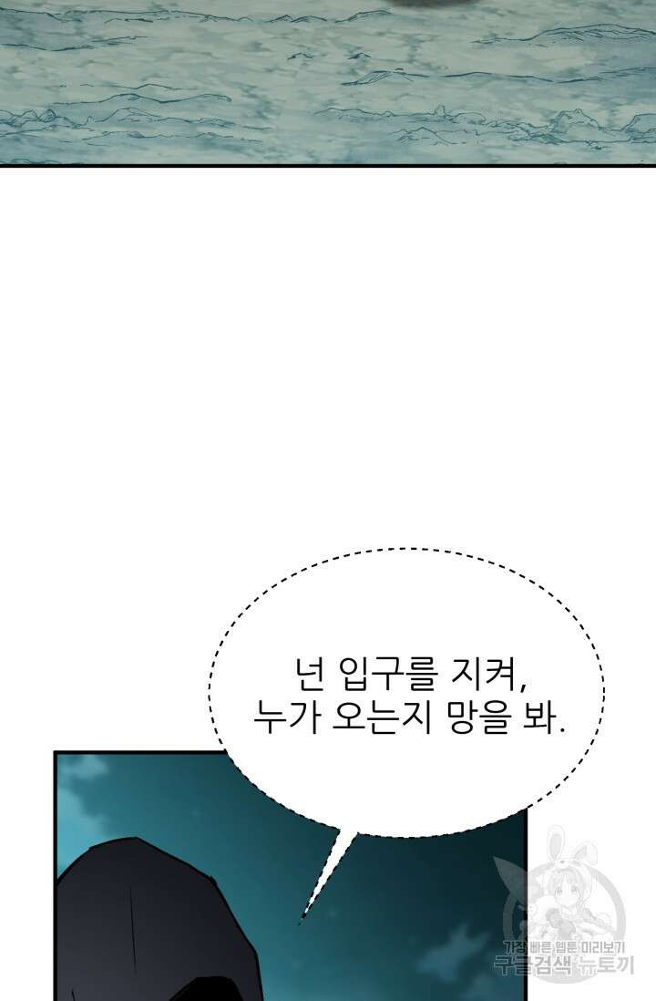 무공서고의 주인 14화 6