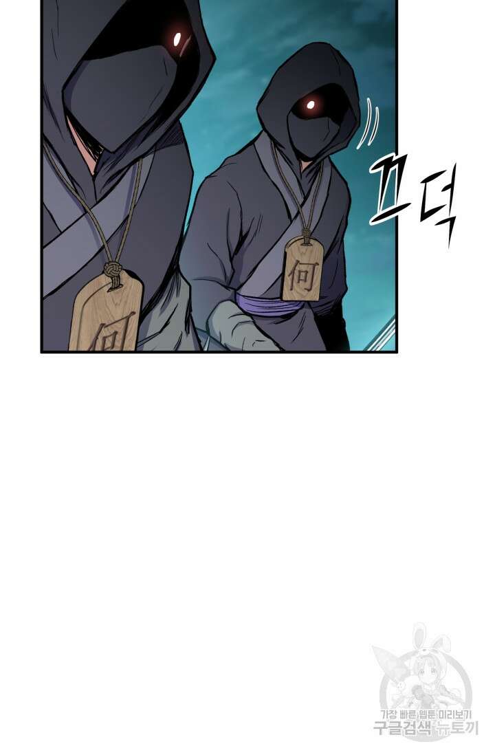 무공서고의 주인 14화 7