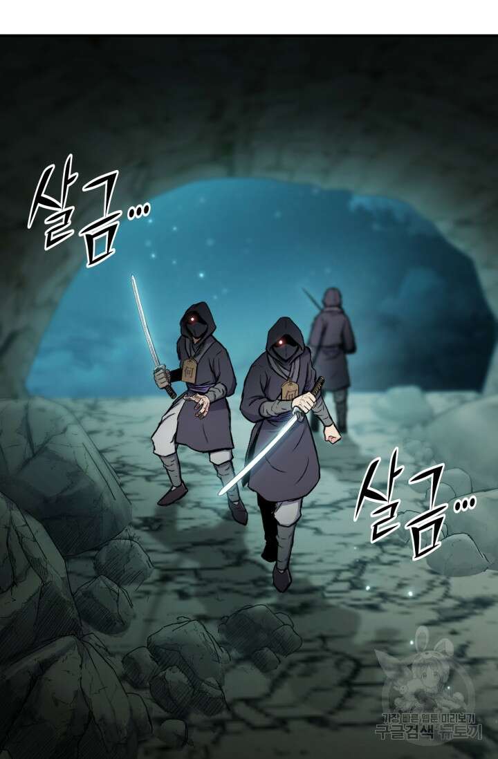 무공서고의 주인 14화 8
