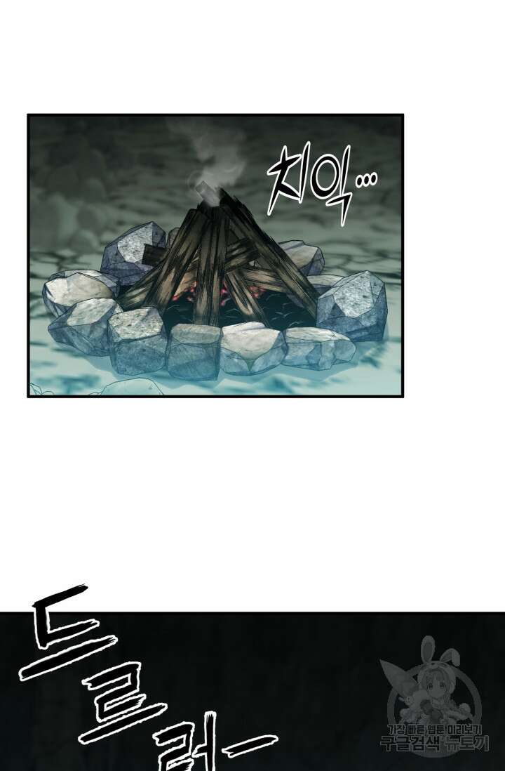 무공서고의 주인 14화 10