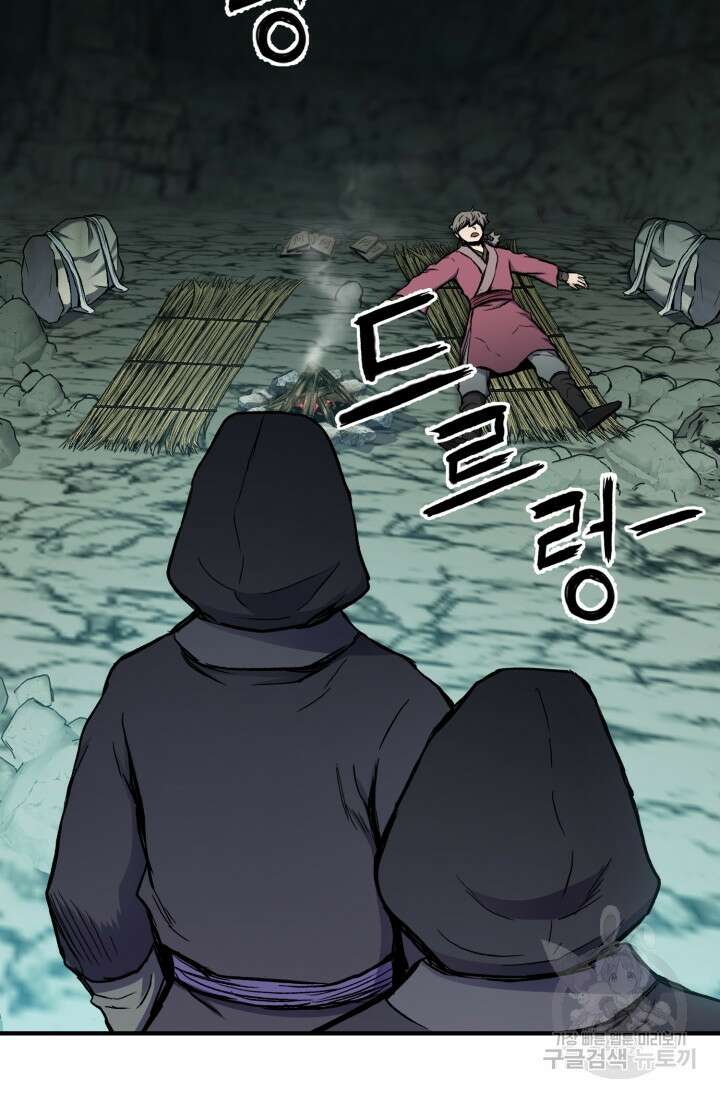 무공서고의 주인 14화 11