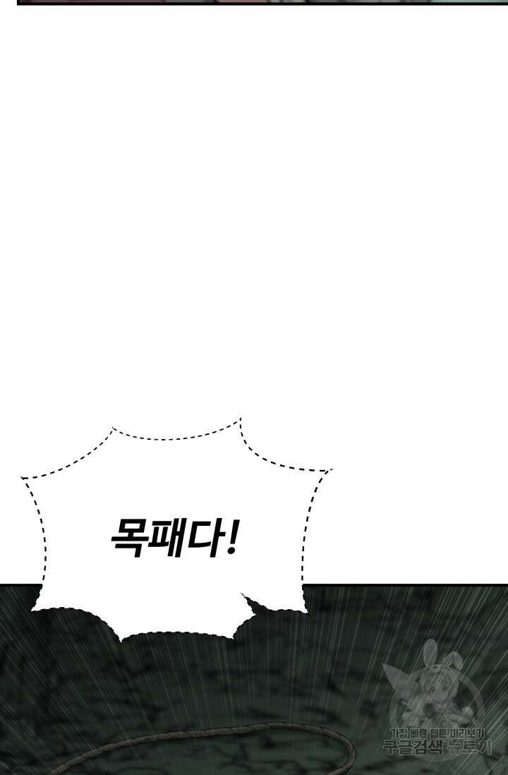 무공서고의 주인 14화 15