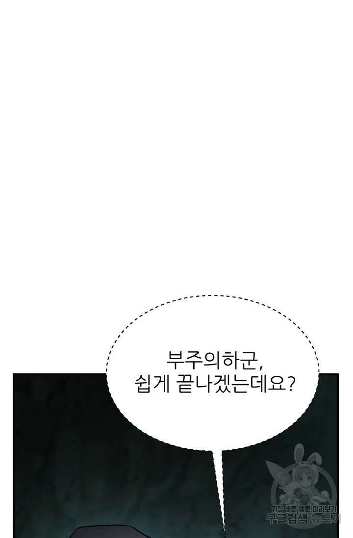 무공서고의 주인 14화 17