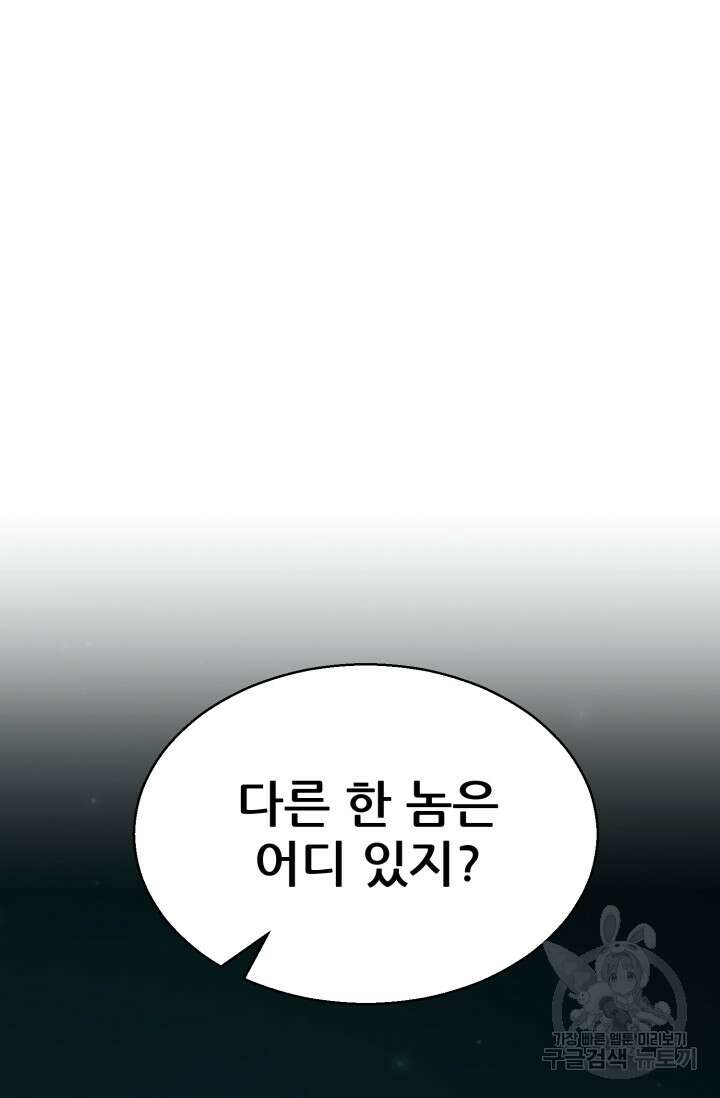 무공서고의 주인 14화 20