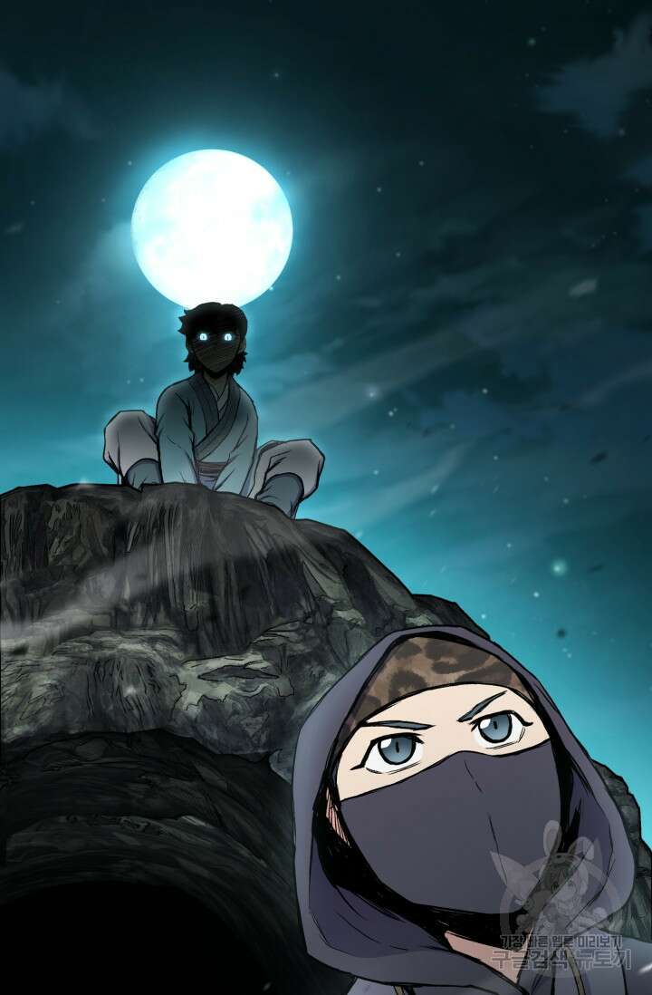 무공서고의 주인 14화 21