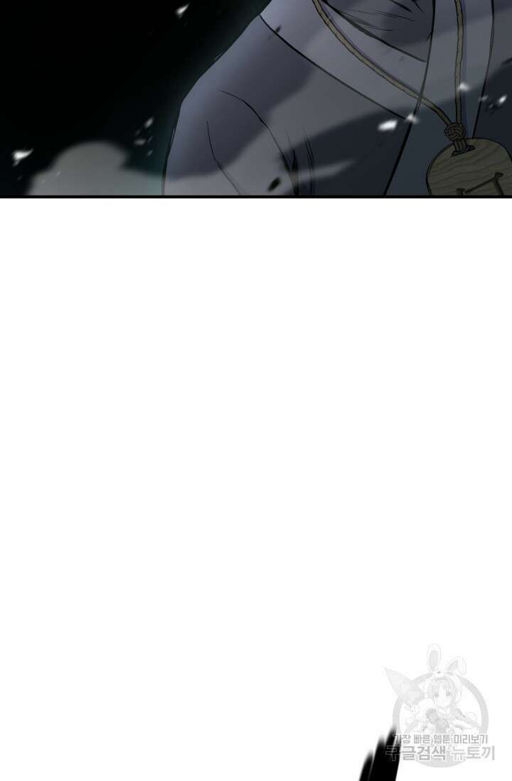 무공서고의 주인 14화 22