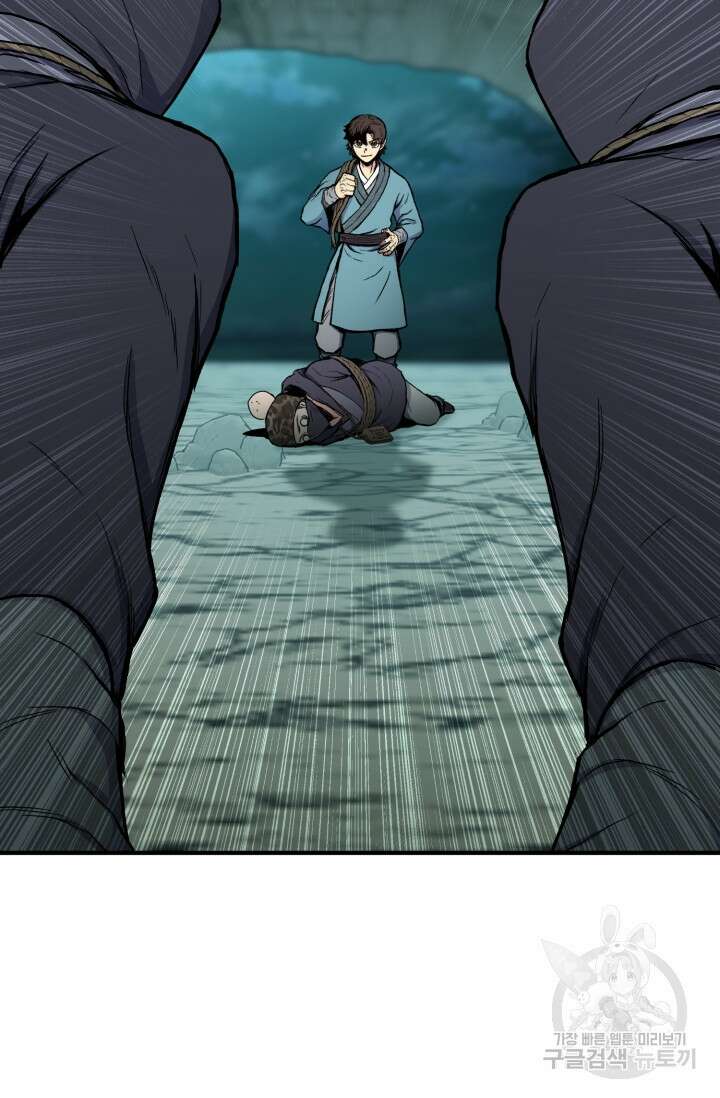 무공서고의 주인 14화 26