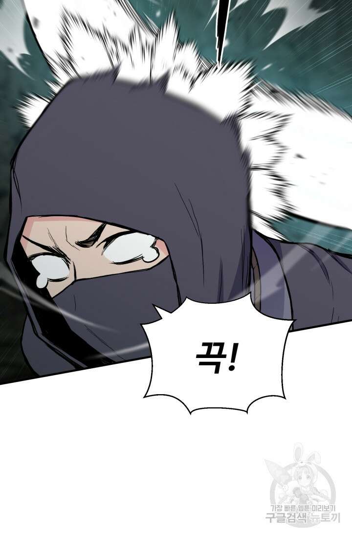 무공서고의 주인 14화 41
