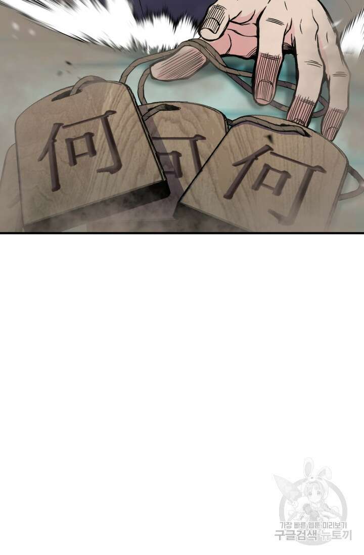 무공서고의 주인 14화 44