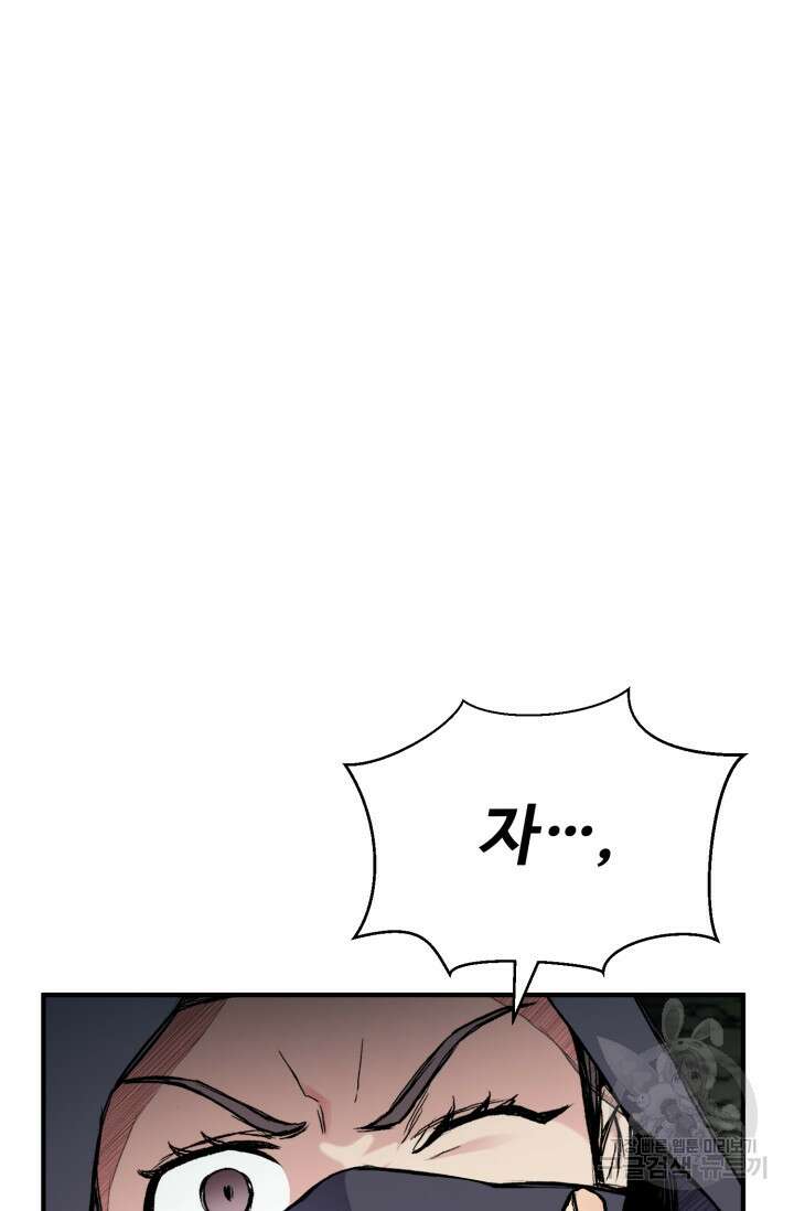 무공서고의 주인 14화 53