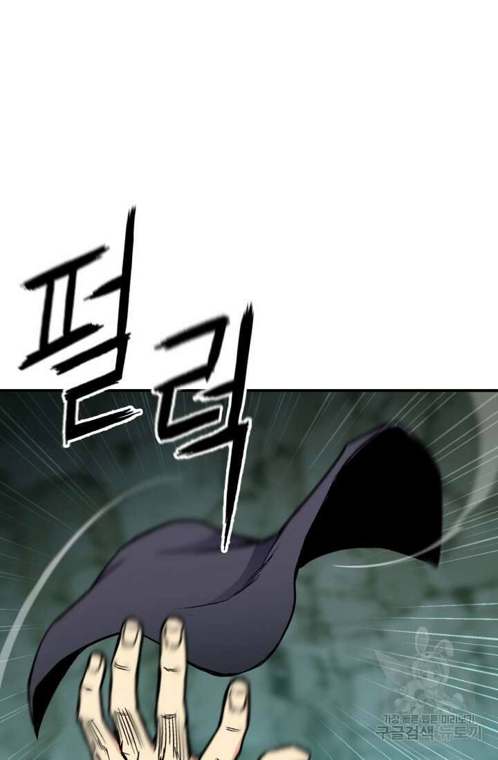 무공서고의 주인 14화 55