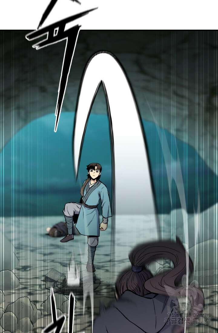 무공서고의 주인 14화 67
