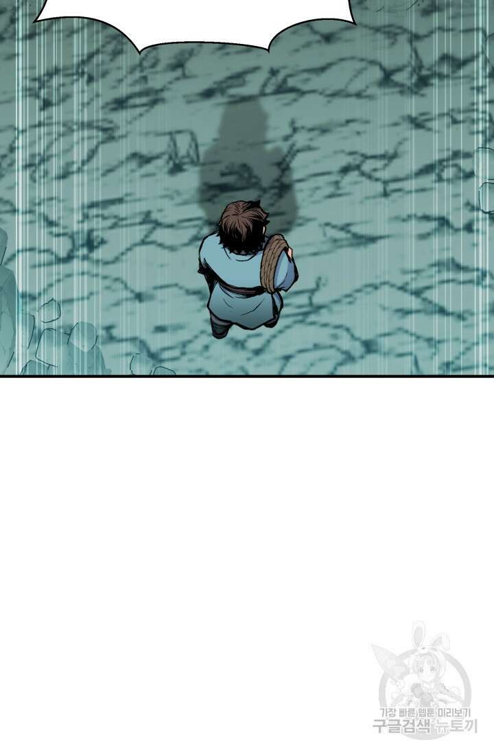 무공서고의 주인 14화 74