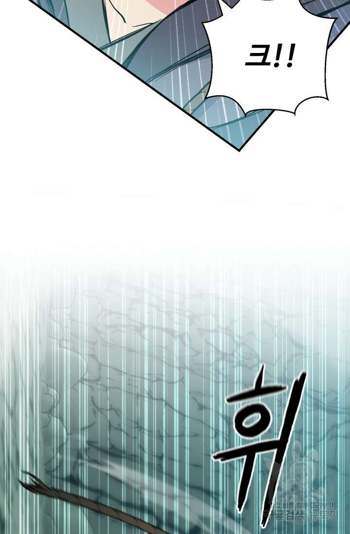 무공서고의 주인 14화 77