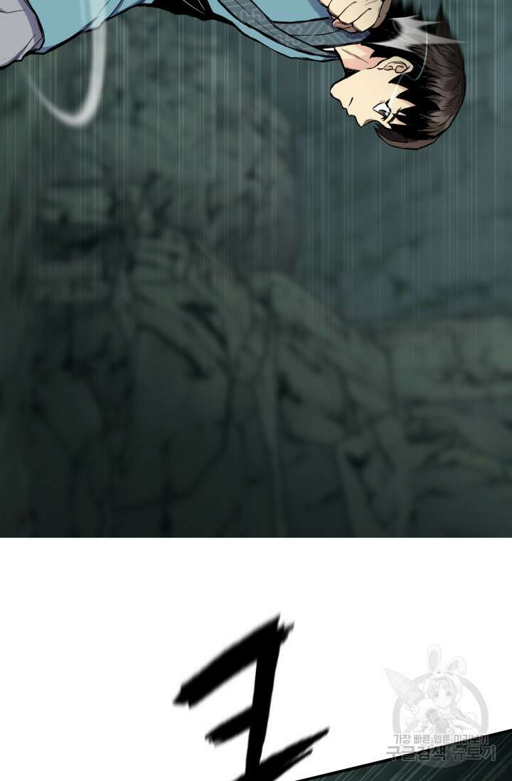 무공서고의 주인 14화 79