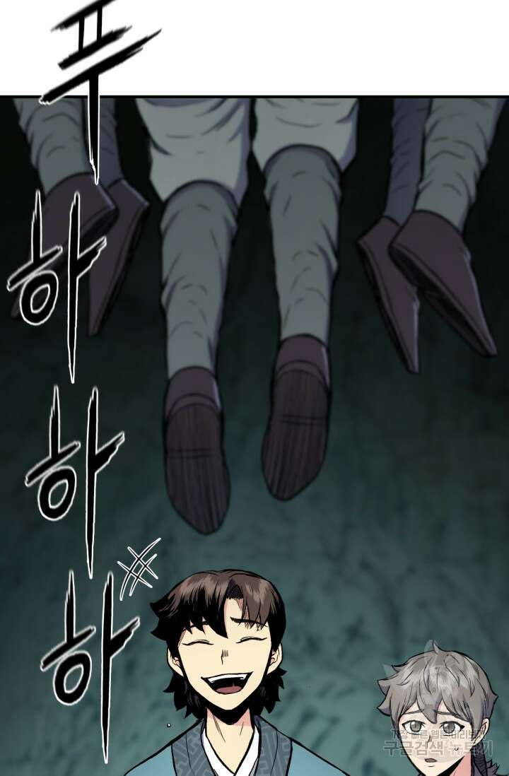무공서고의 주인 14화 108