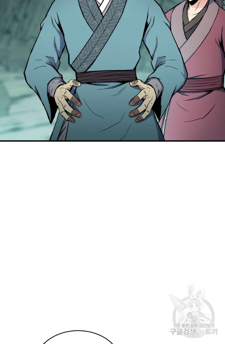 무공서고의 주인 14화 109
