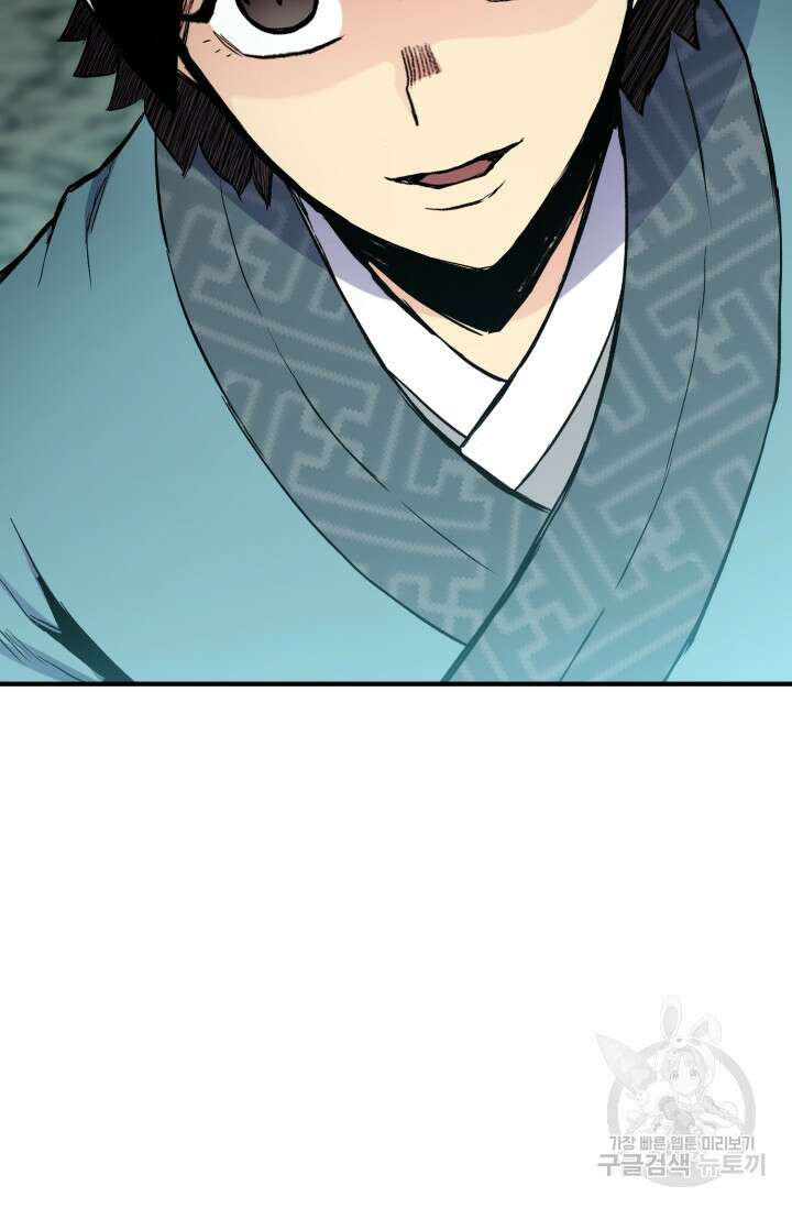 무공서고의 주인 14화 112