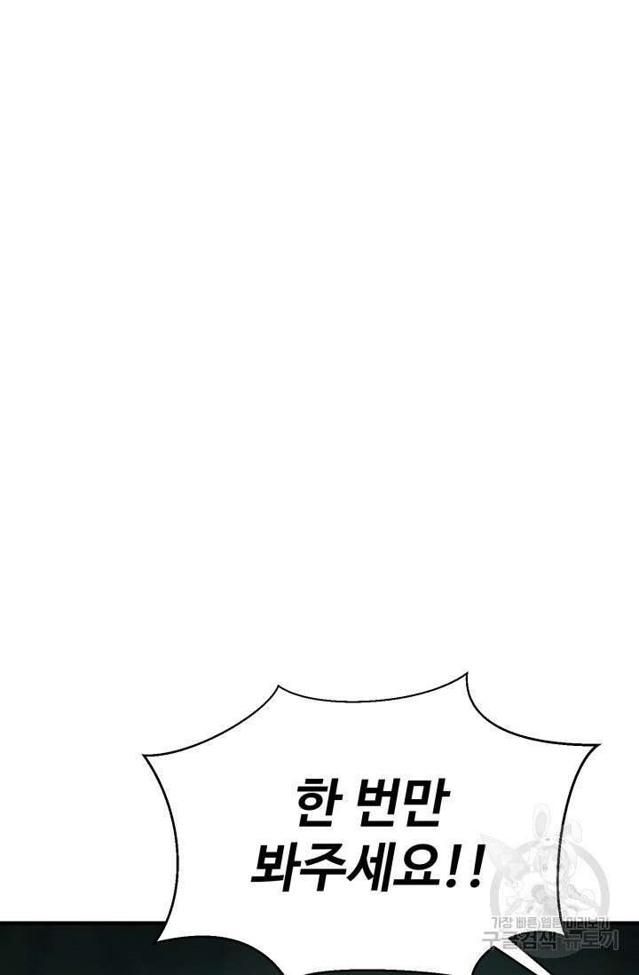 무공서고의 주인 14화 129