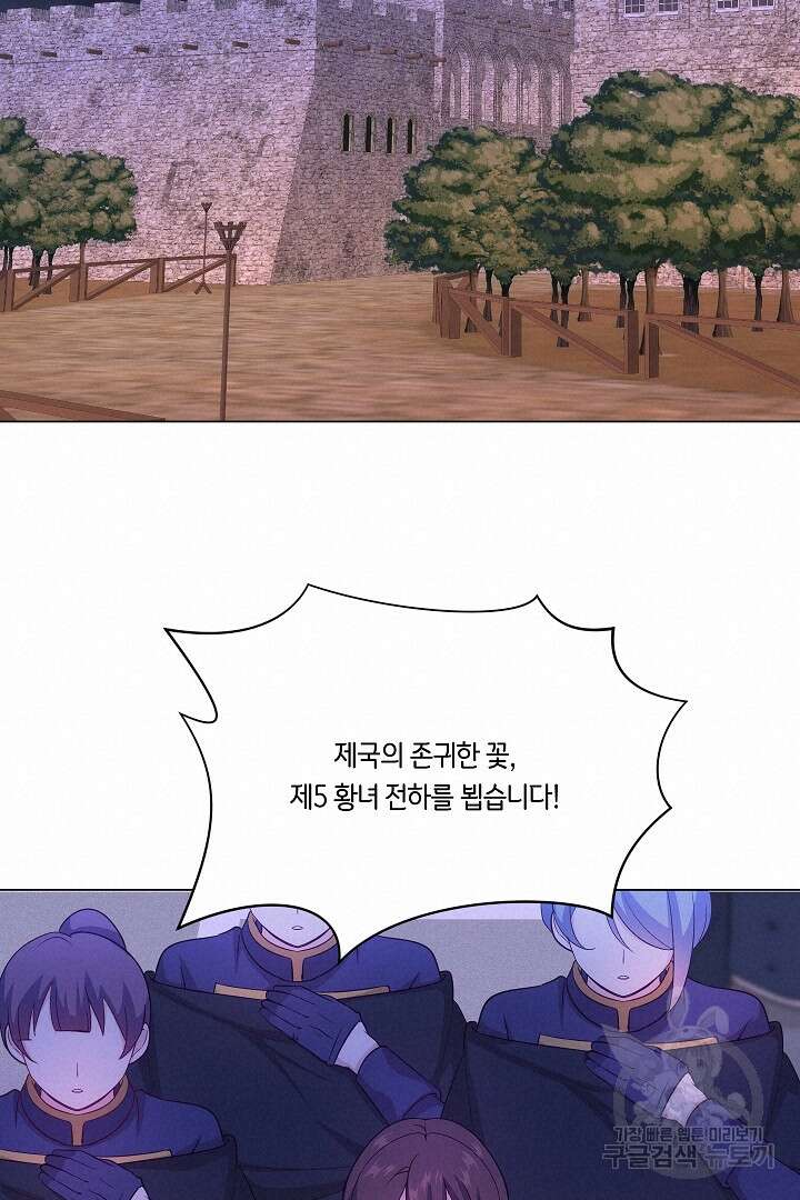 이 세계는 나의 것 44화 19
