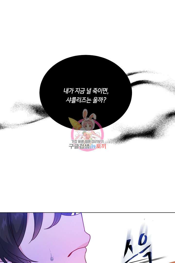 이 세계는 나의 것 47화 1