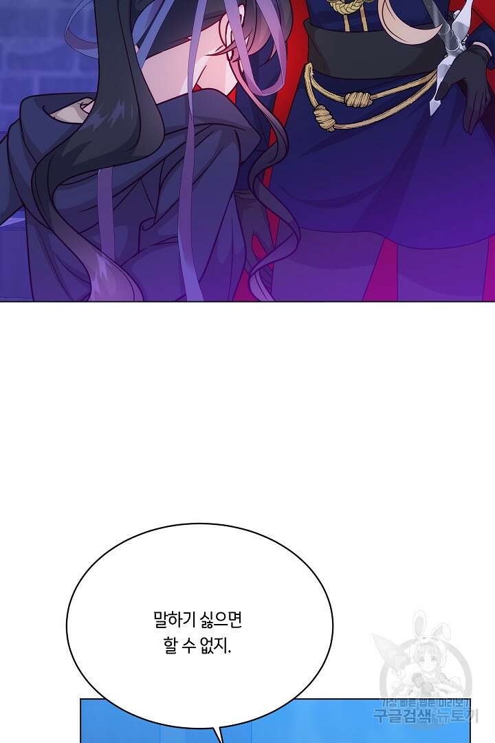 이 세계는 나의 것 47화 6