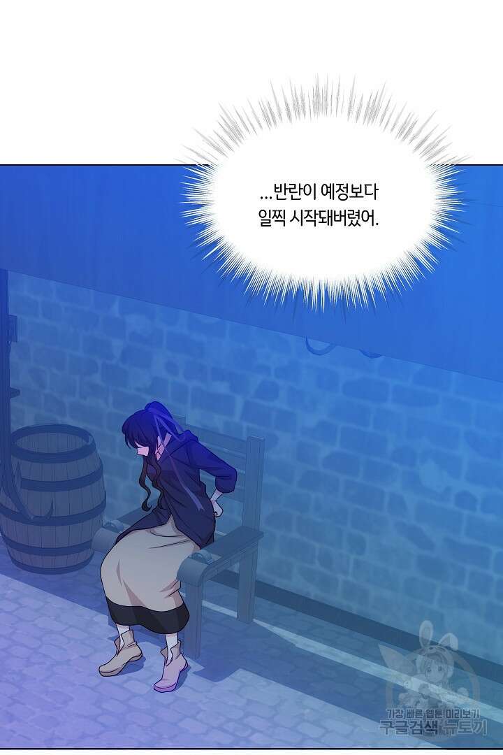 이 세계는 나의 것 47화 14