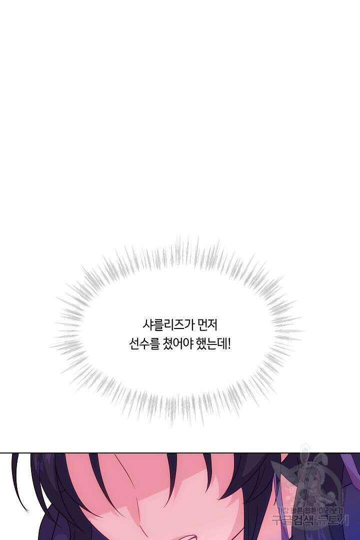 이 세계는 나의 것 47화 15