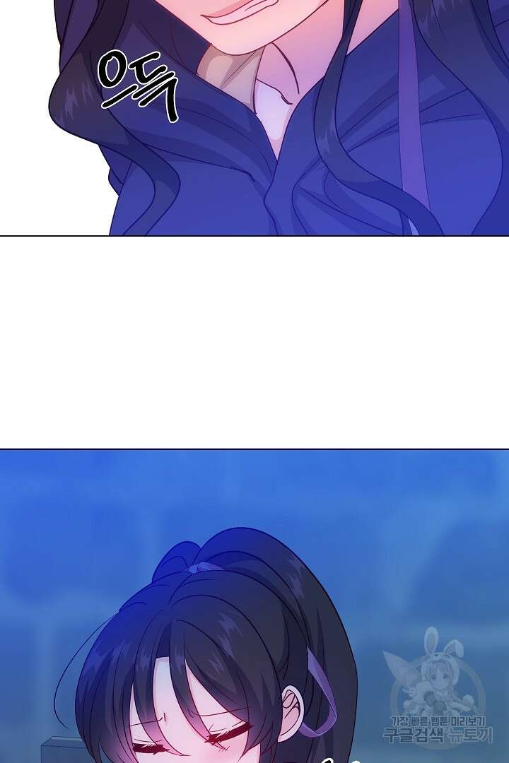이 세계는 나의 것 47화 16