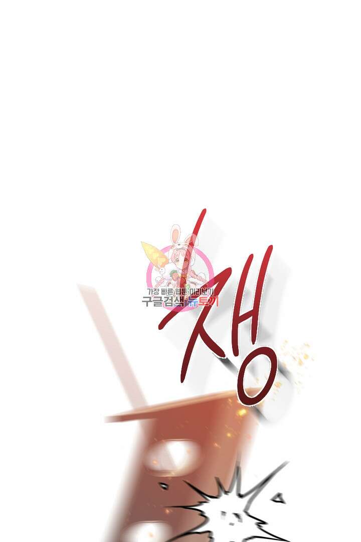 이 세계는 나의 것 54화 1