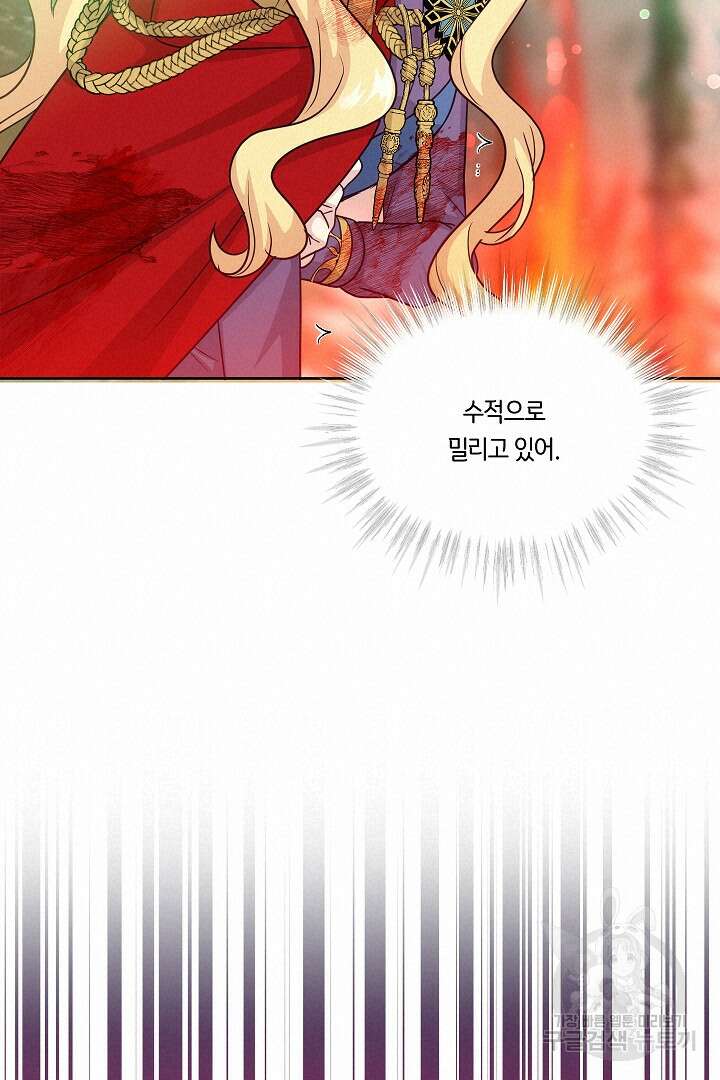이 세계는 나의 것 54화 20