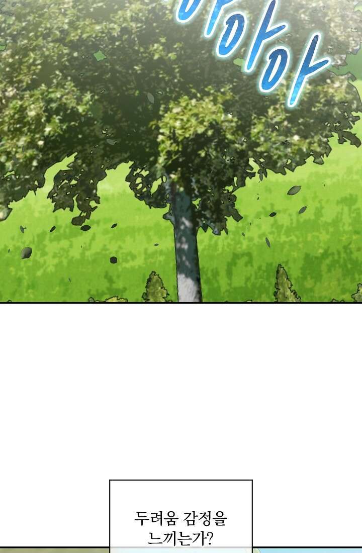 눌리타스 : 절반의 백작 영애 87화 5