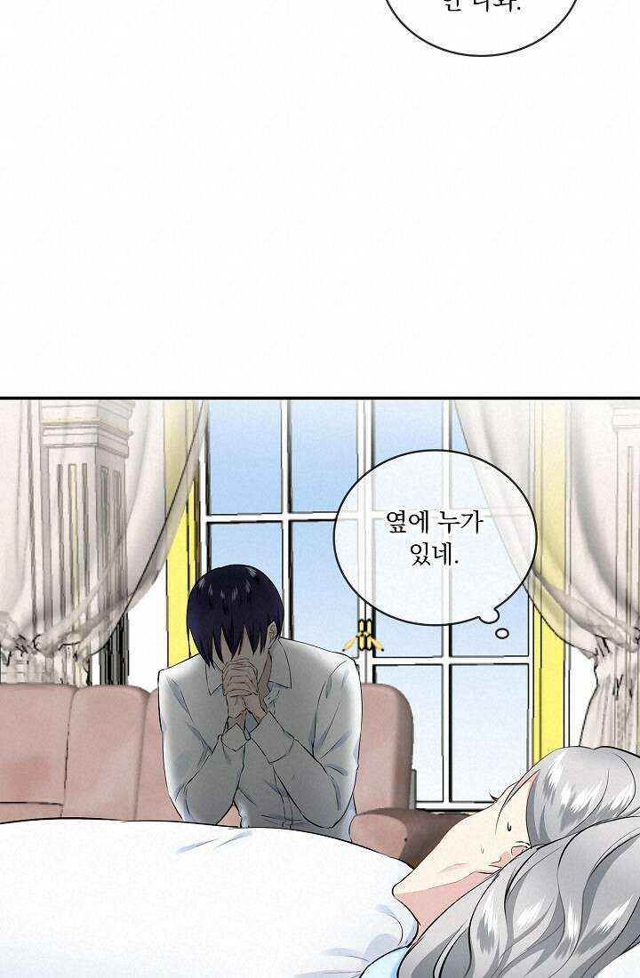 눌리타스 : 절반의 백작 영애 87화 14