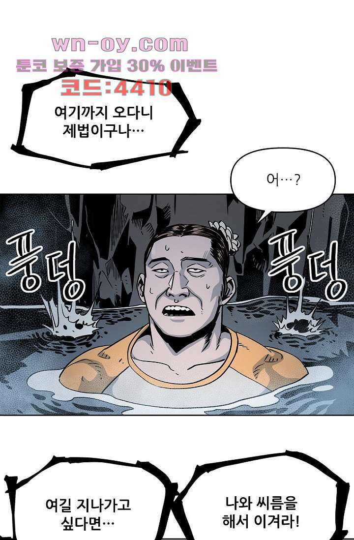 찬란한 액션 유치원 73화 1