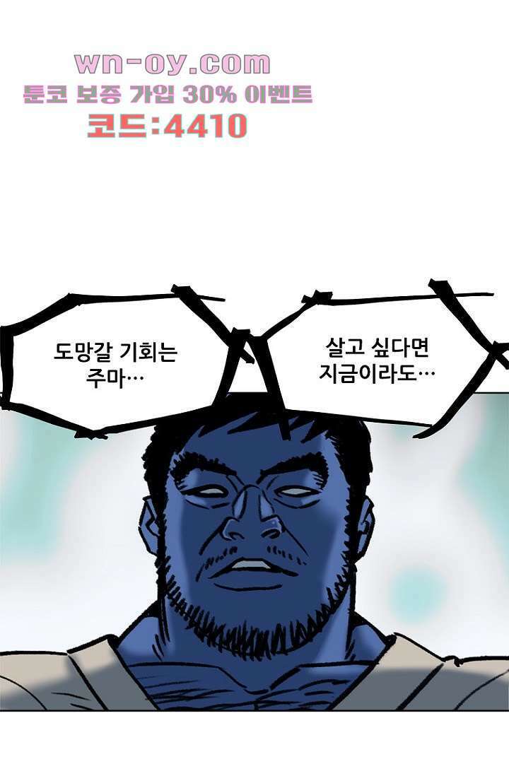 찬란한 액션 유치원 73화 4
