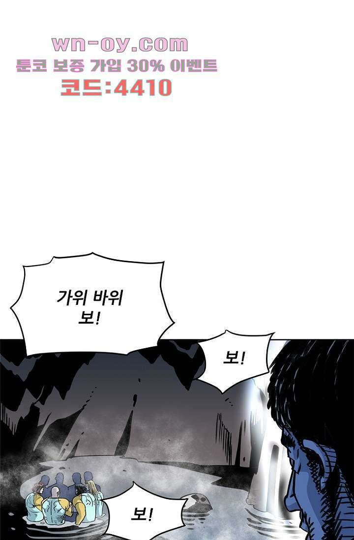 찬란한 액션 유치원 73화 5