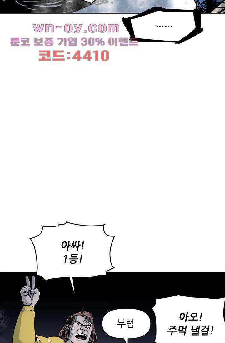 찬란한 액션 유치원 73화 6